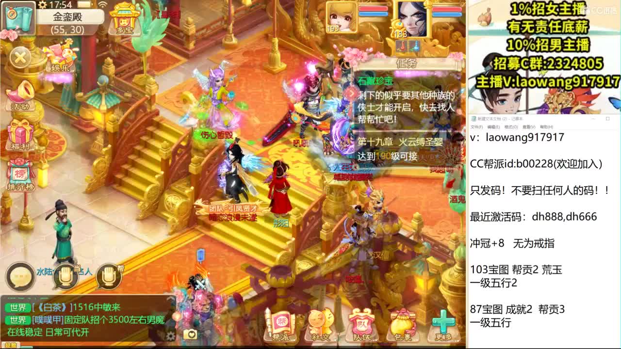 龙战翱翔局！ 第3段