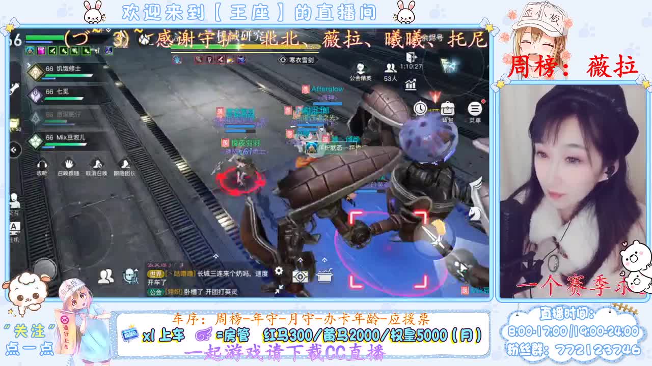 您的主播已上线