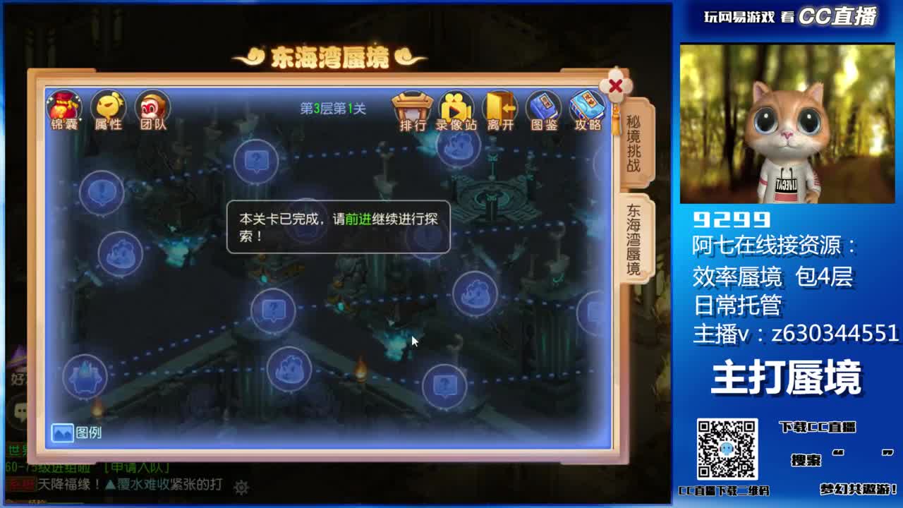 蜃境滴滴接各等级通关排行 第1段