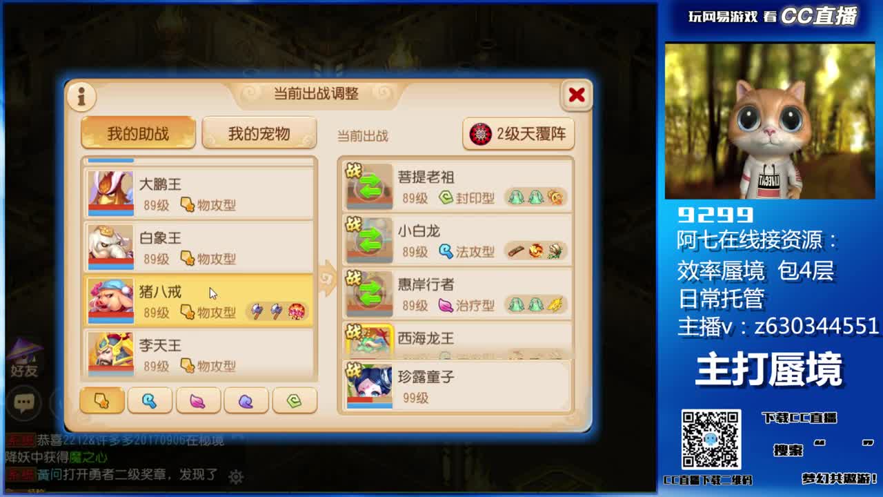 蜃境滴滴接各等级通关排行 第2段