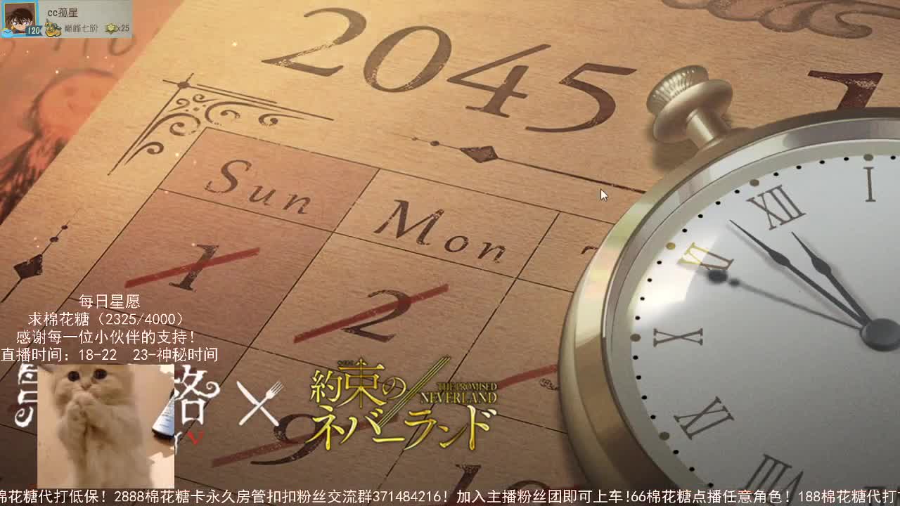 仙人伴你入眠~ 第2段