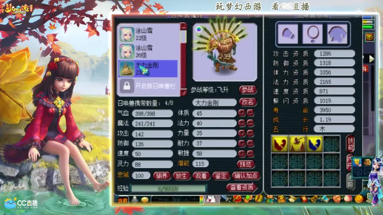 【打书炼妖】雪无多组爽特殊技能炼妖【CC情报站】