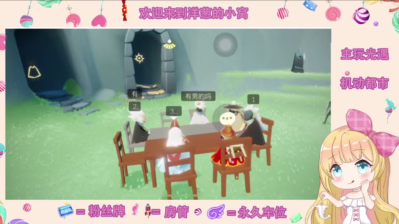 #光遇#葱就很快乐 第1段