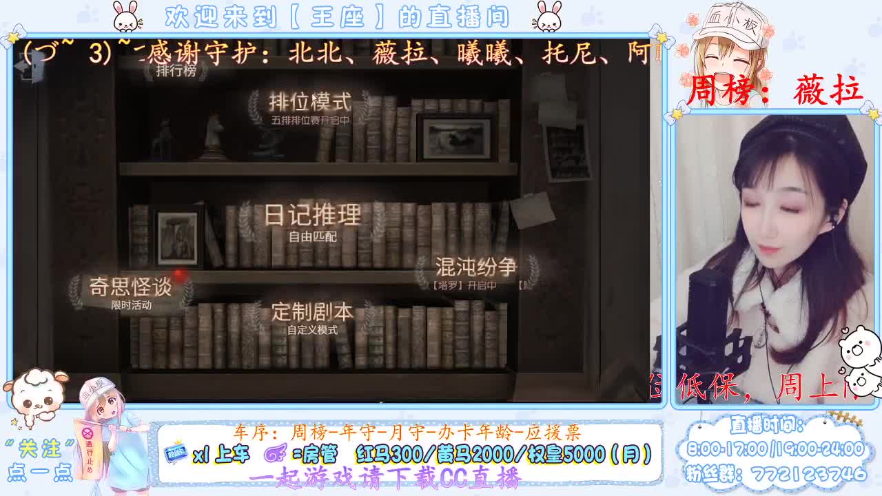 您的主播已上线