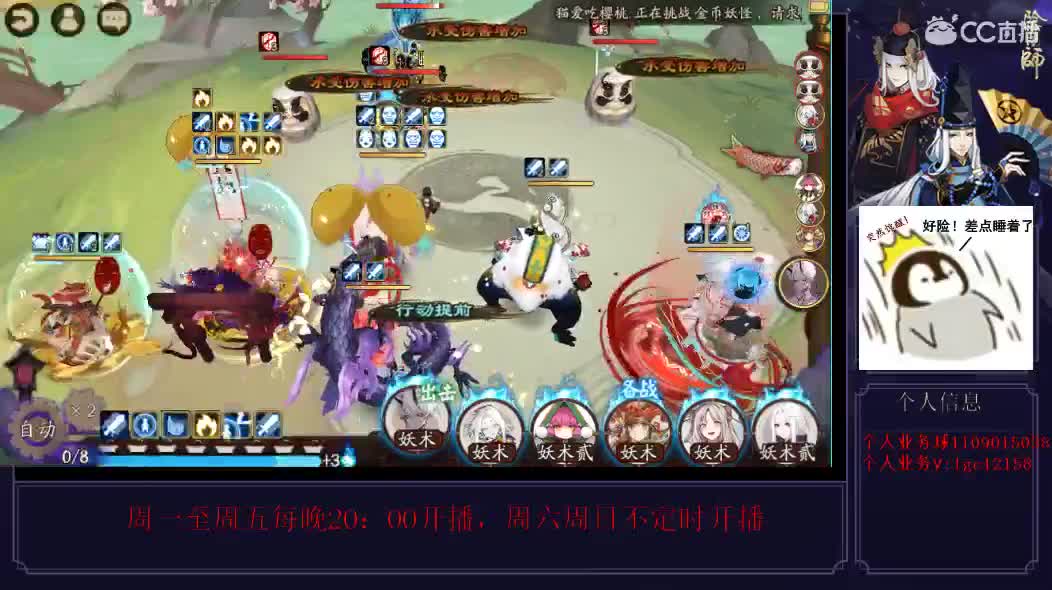 免费看号强化御魂