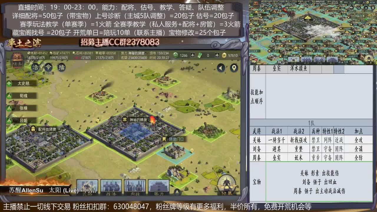 【旖旎配将室】配将、开荒、估号、宝物选择各项能力5星 第1段