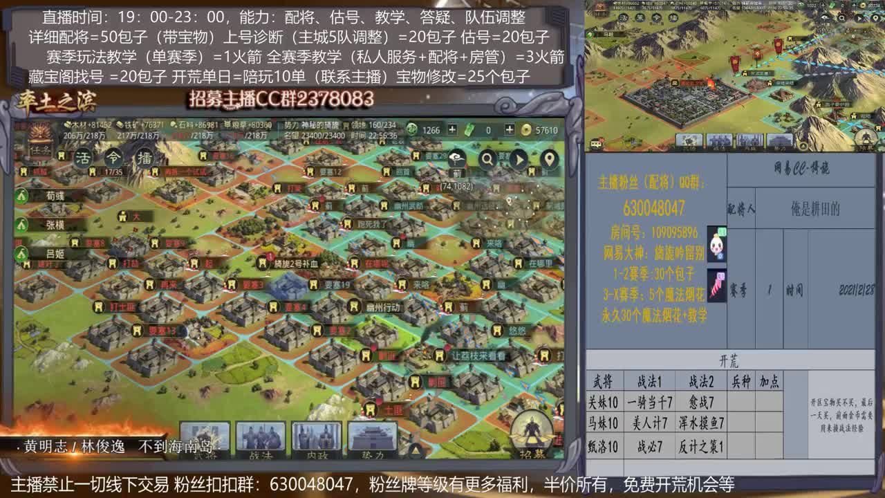 【旖旎配将室】配将、开荒、估号、宝物选择各项能力5星 第2段