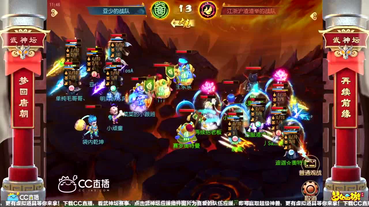 CC元宵喜乐会 第1段