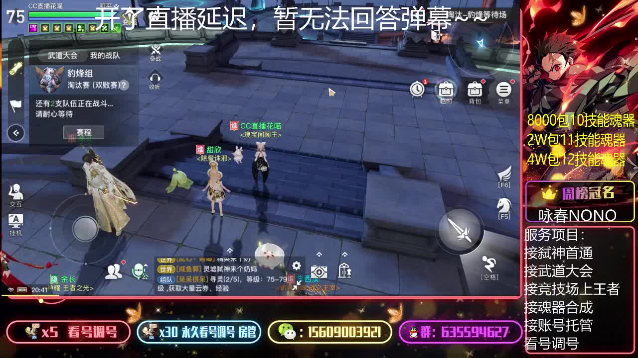 接竞技场上王者托管看号调号 第1段