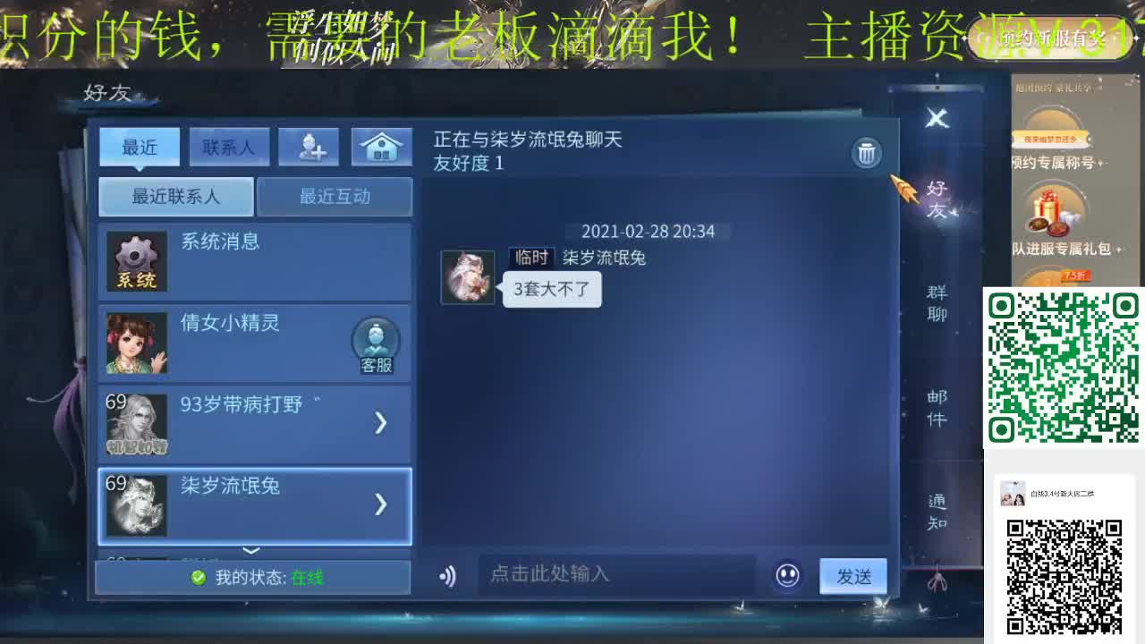 船长备战新大区 第1段