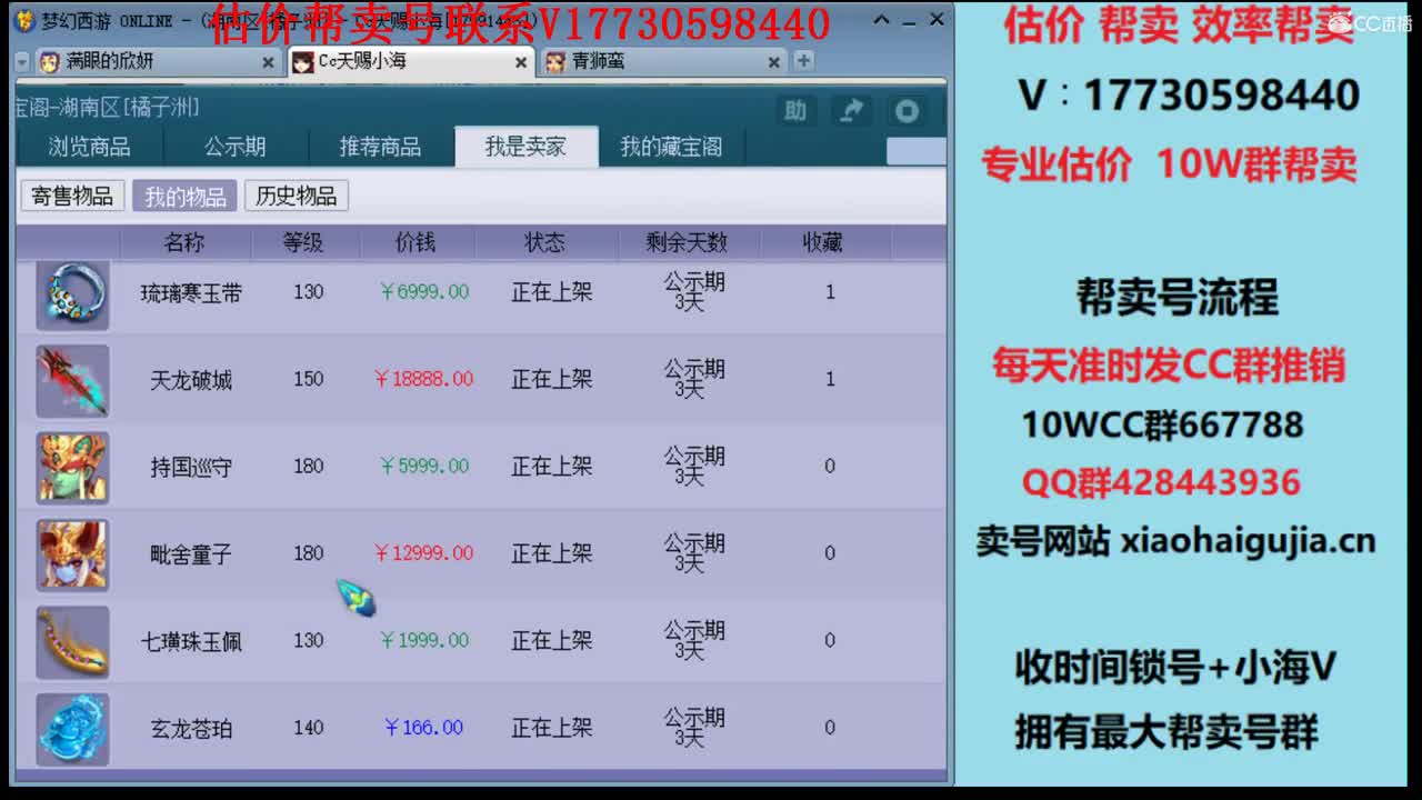 专业估价！效率帮卖多渠道 第1段