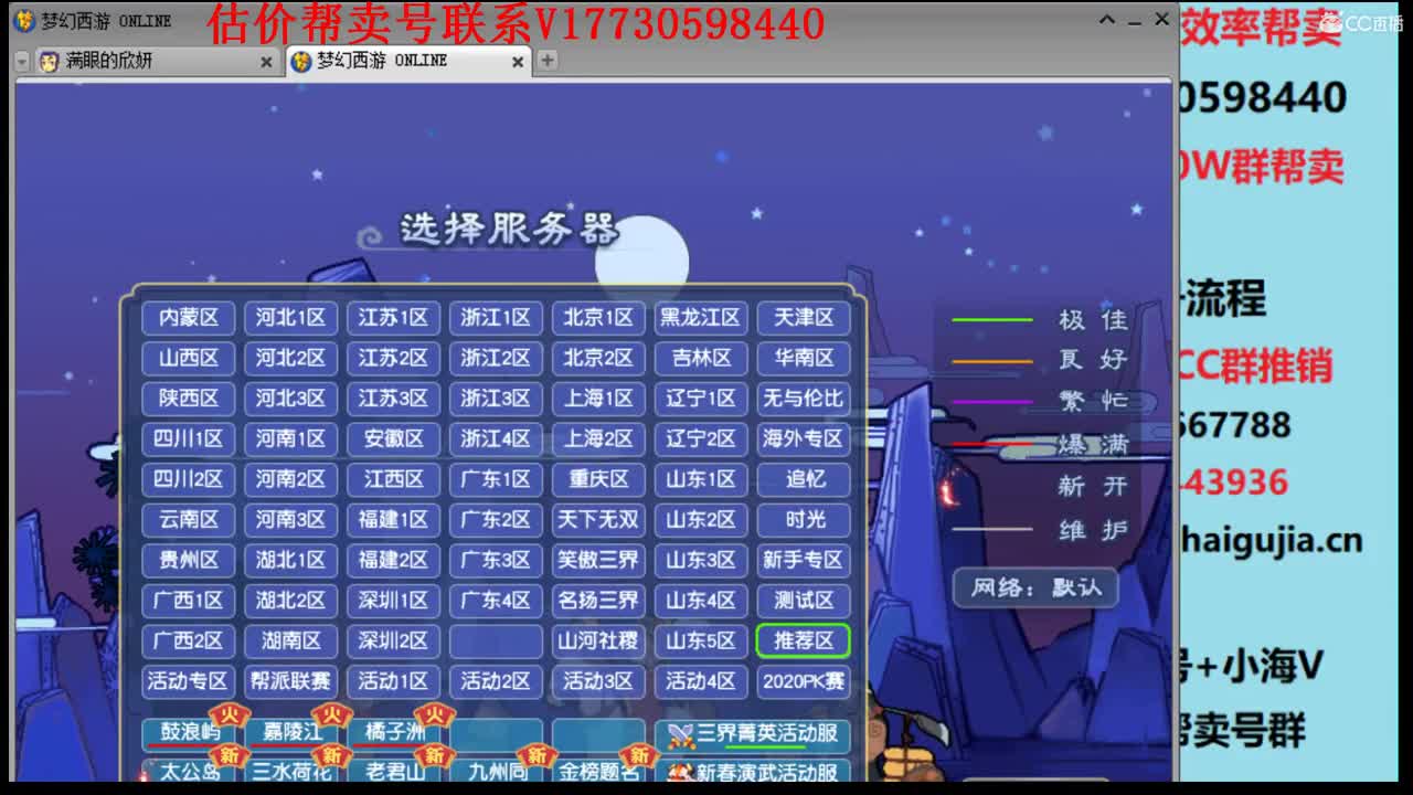 专业估价！效率帮卖多渠道 第2段