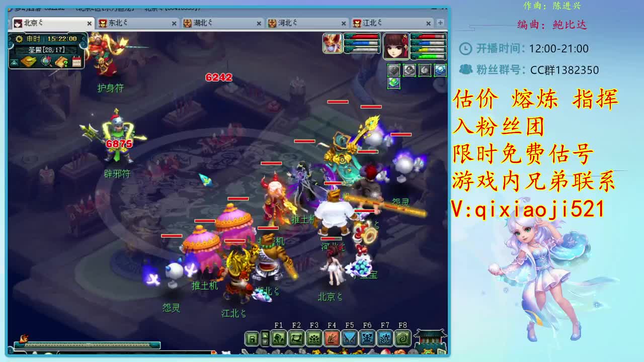估价熔炼指挥，娱乐4女魃 第1段