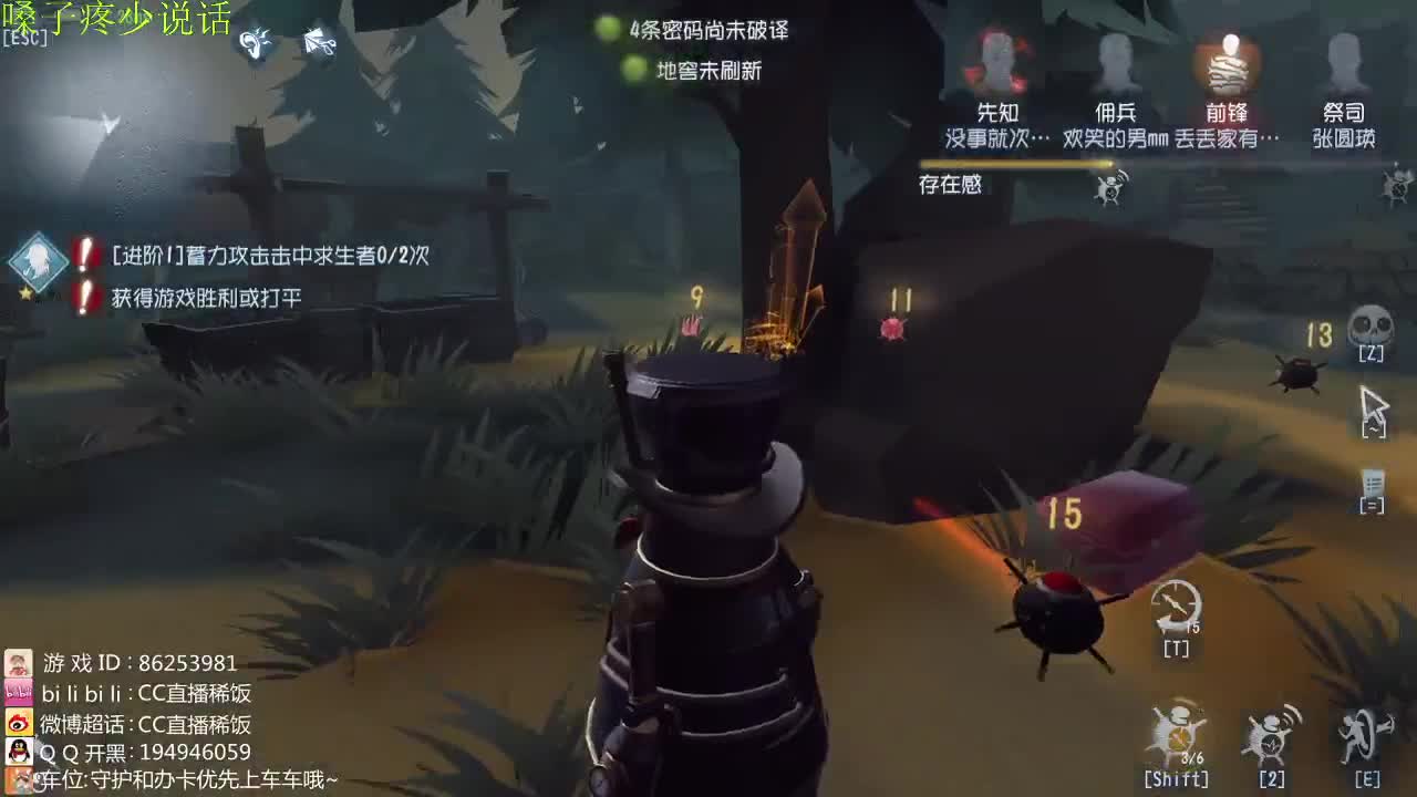 我可能玩了假的前锋~ 第2段