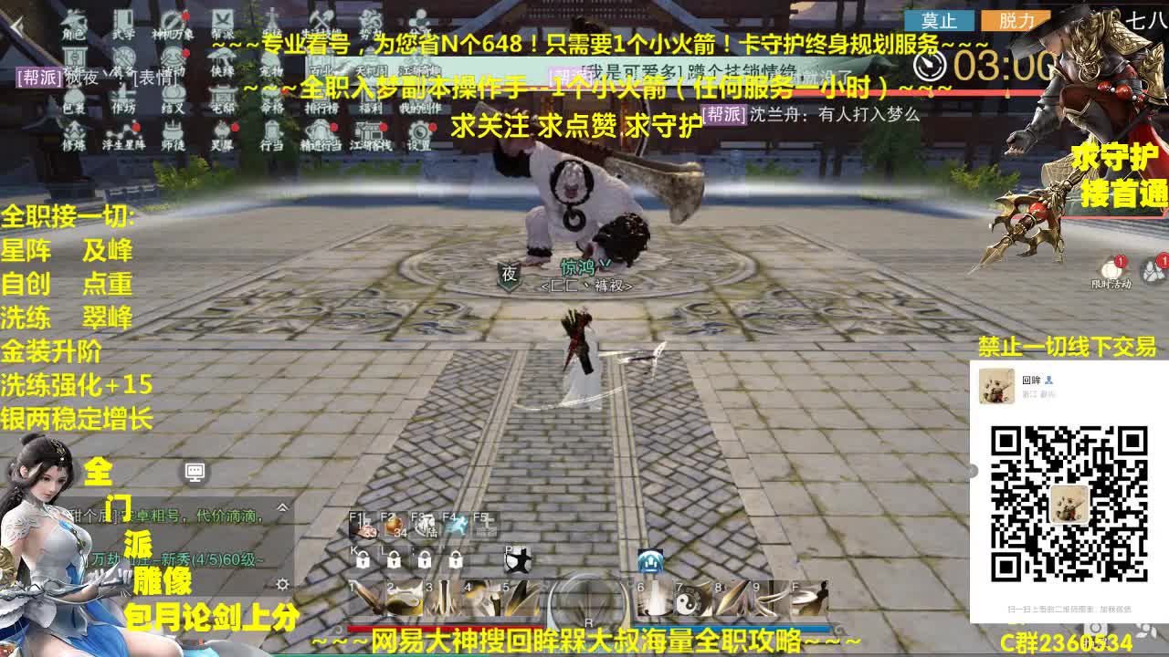 官方指定看号规划~账号收售估价~全职及峰~疯癫论剑 第1段