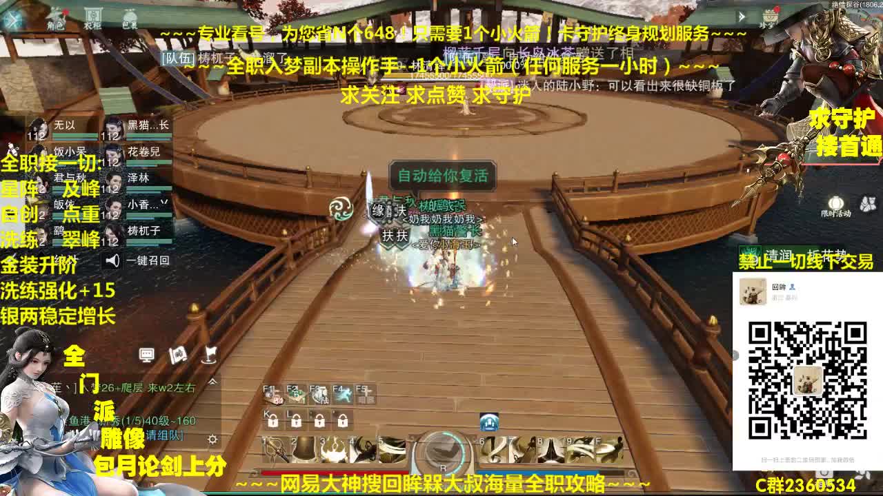 官方指定看号规划~账号收售估价~全职及峰~疯癫论剑 第2段