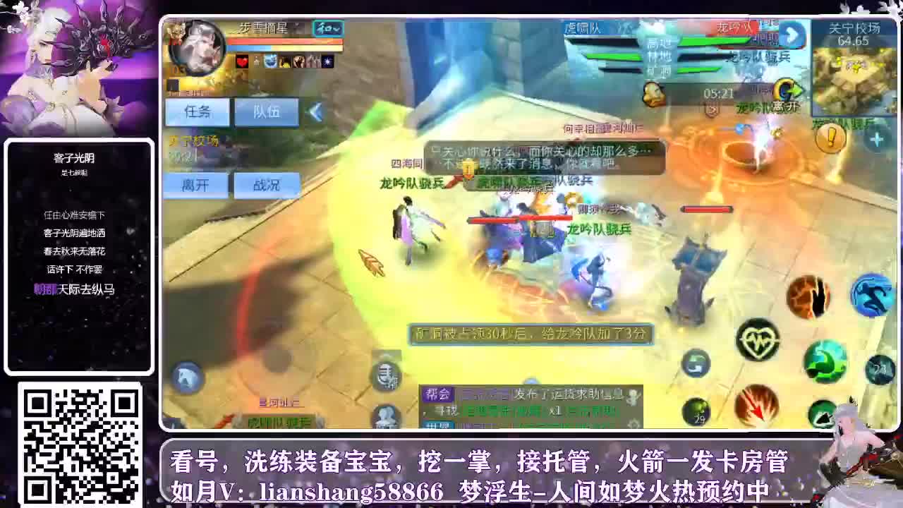 新区预约，看号接托管 第1段