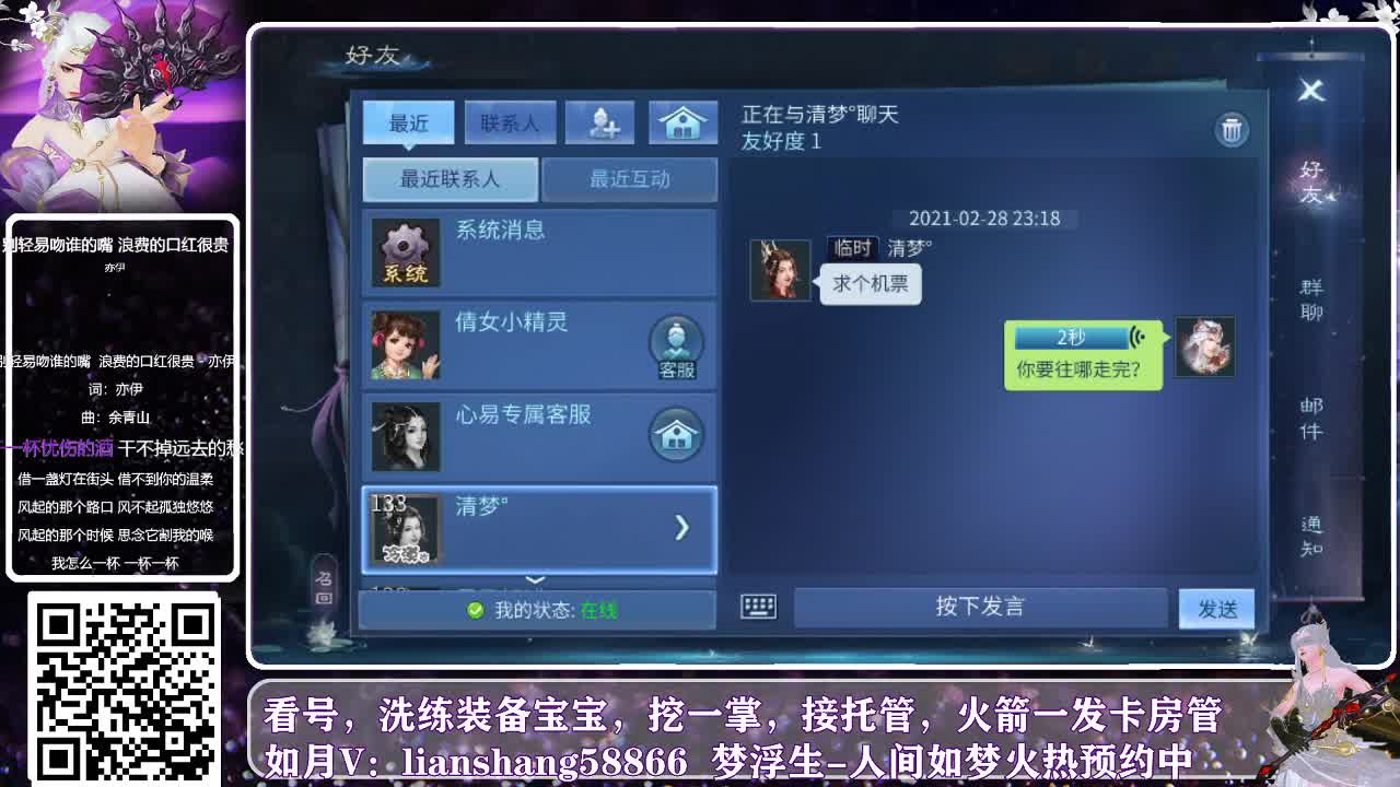 新区预约，看号接托管 第2段