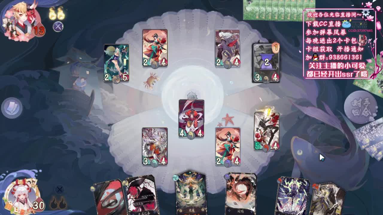 点击领取周末卡包【狸猫会】 第2段