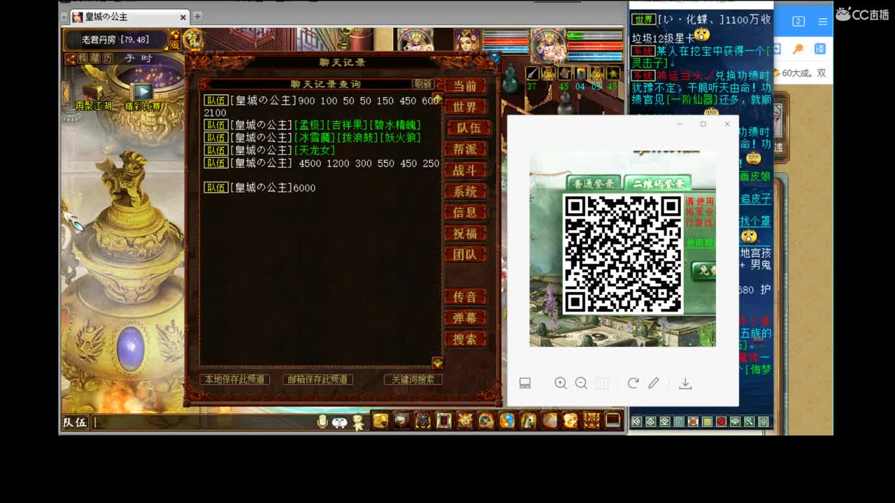 专业估价，代售，估价搭配主播 第2段