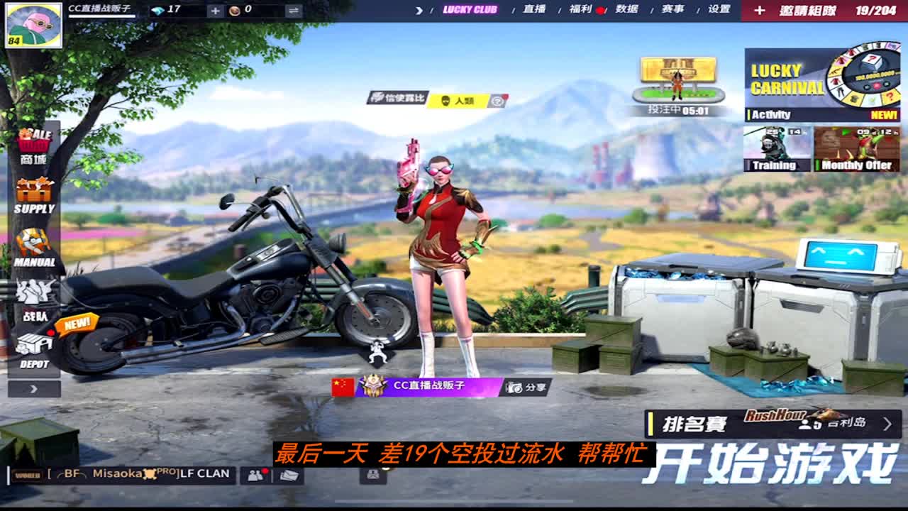 众筹19个空投过流水救命！ 第1段