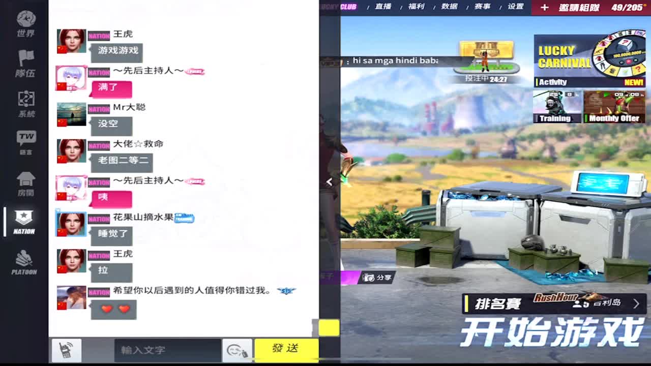 众筹19个空投过流水救命！ 第3段