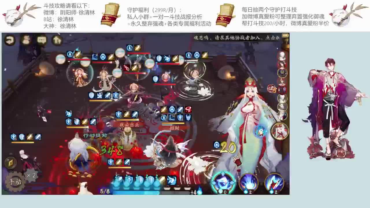 一起学斗技一起提速 第1段
