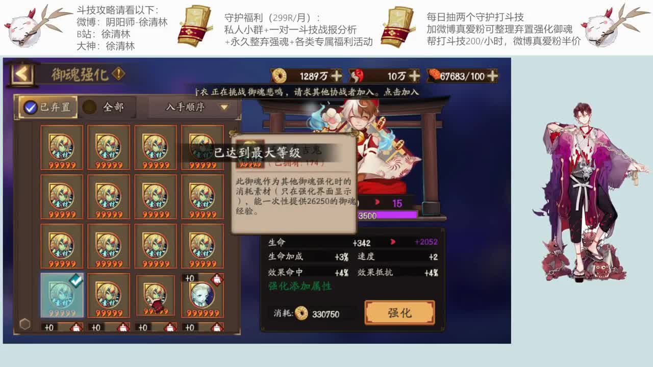 一起学斗技一起提速 第2段