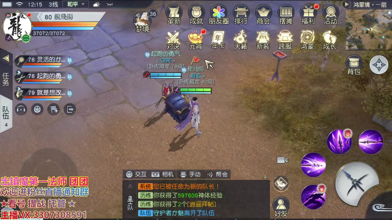 直播间看号提战 第1段