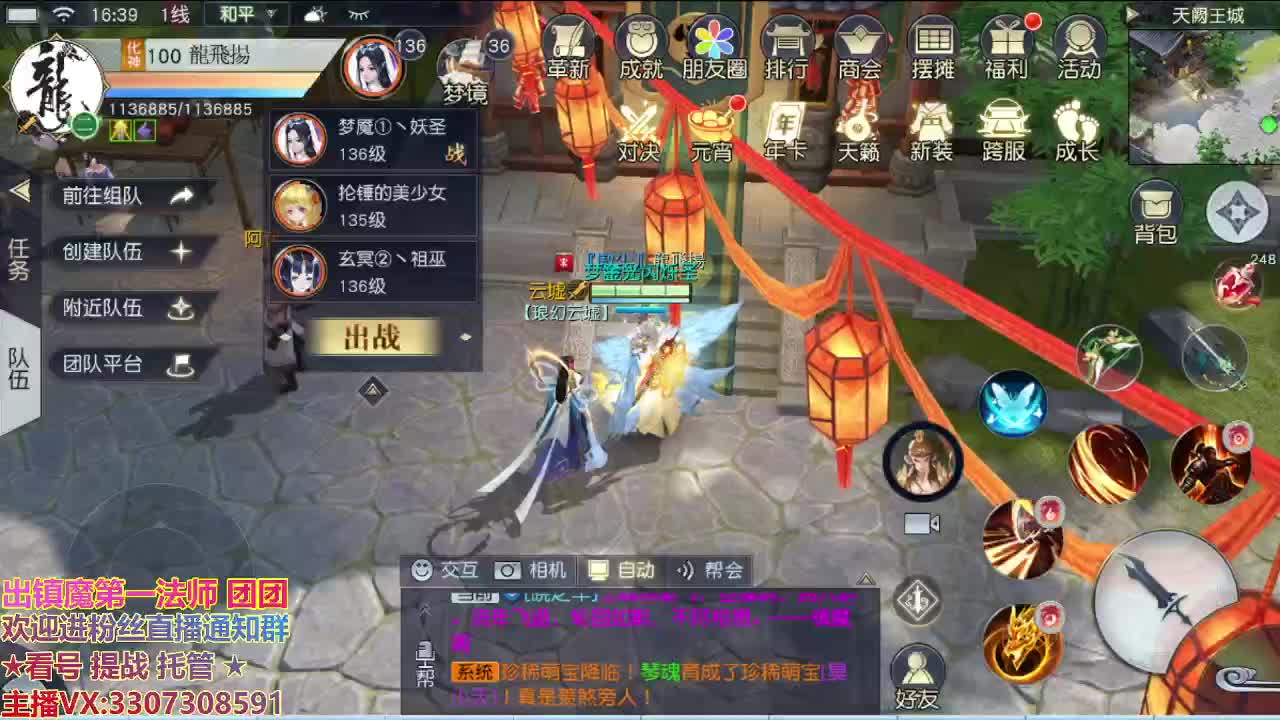直播间看号提战 第2段