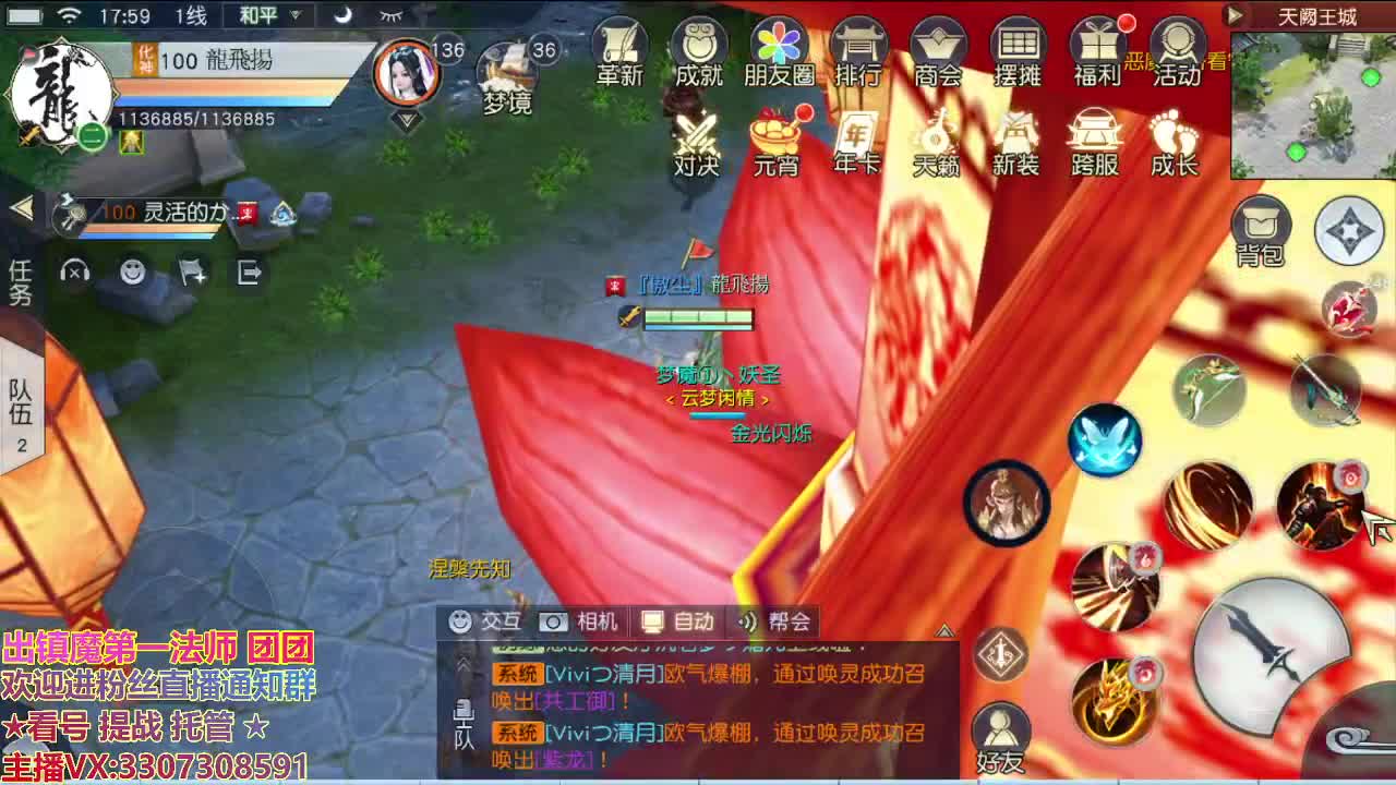 直播间看号提战 第3段