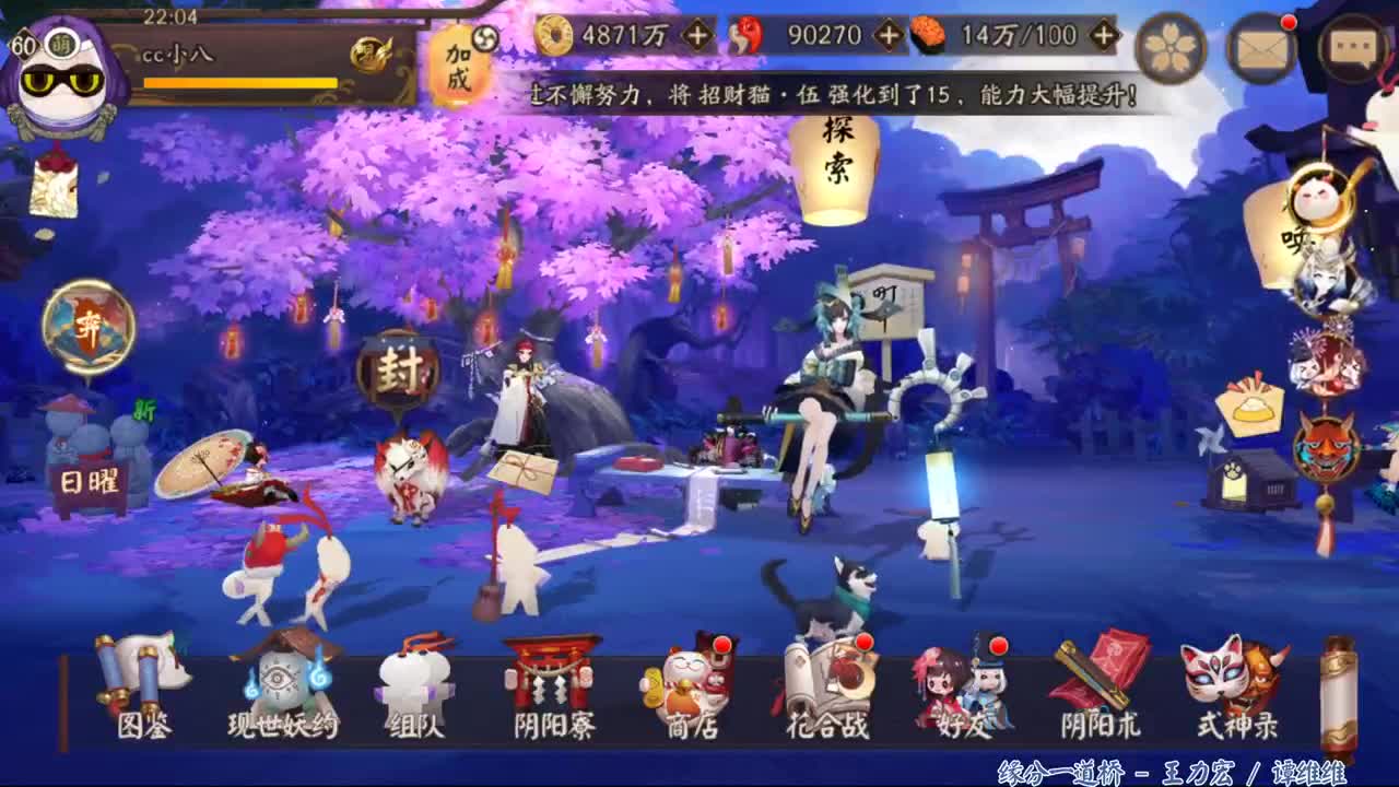 百星斗技，招财满速快来！ 第2段