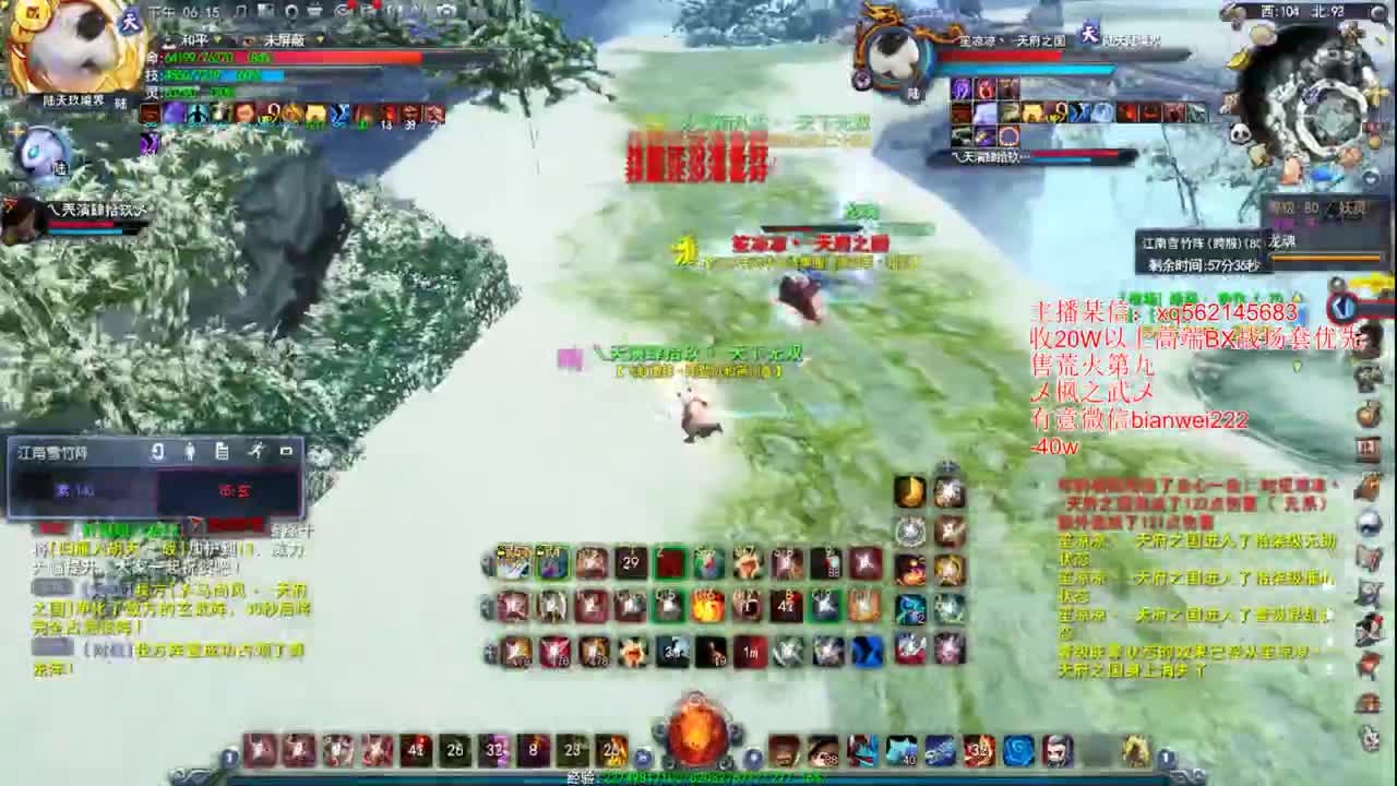 第一会心荒火 第2段