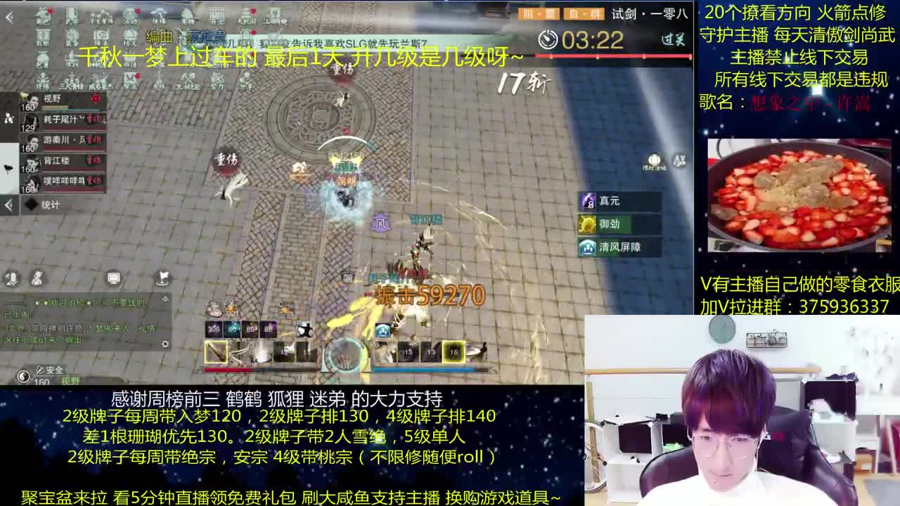 澈：粉丝带桃宗安宗 入梦140绝境宗师 第1段