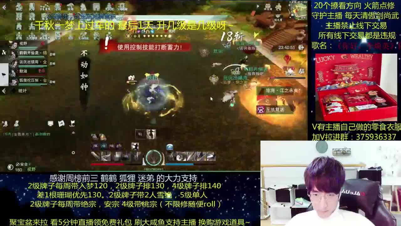 澈：粉丝带桃宗安宗 入梦140绝境宗师 第2段