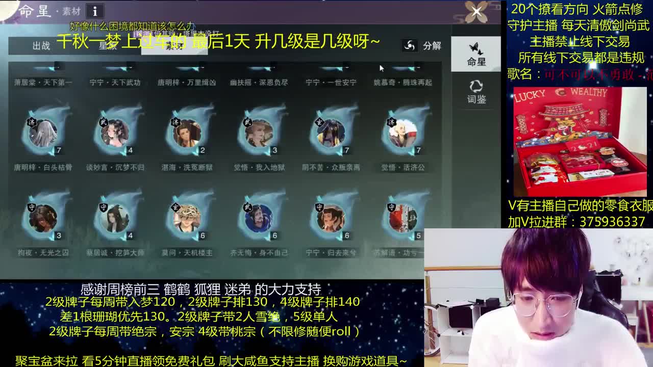 澈：粉丝带桃宗安宗 入梦140绝境宗师 第3段