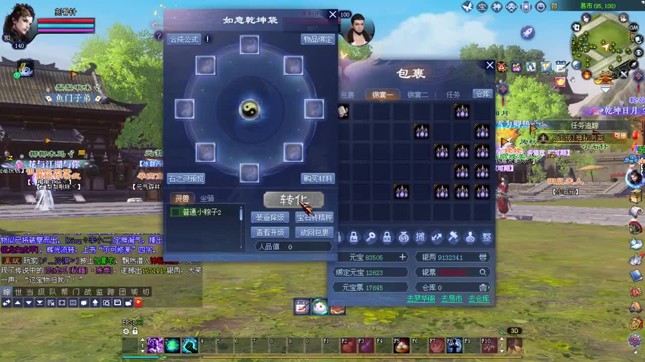 彩光司星 异人关宁 洗双强 打5世 第3段