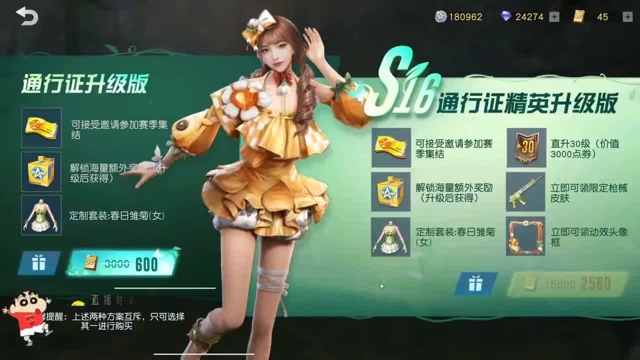 虾8o 月底了冲冲冲！ 第1段