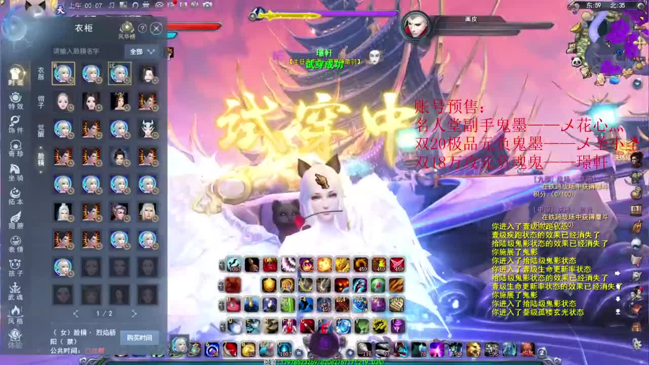 万攻鬼墨 第3段