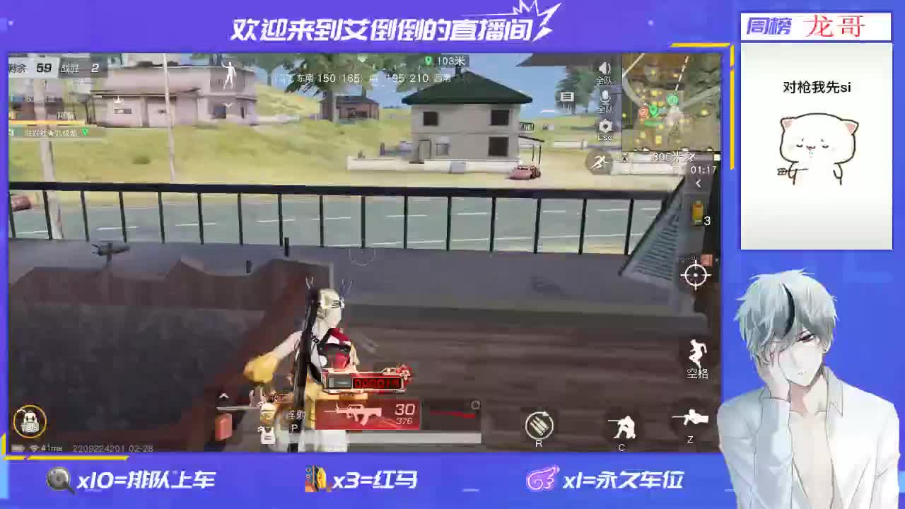 招主播 第2段