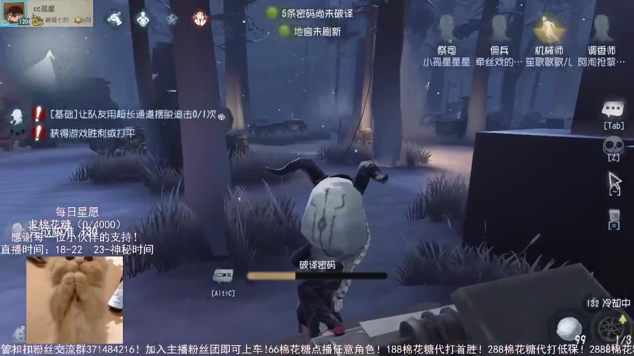 仙人伴你入眠~ 第1段