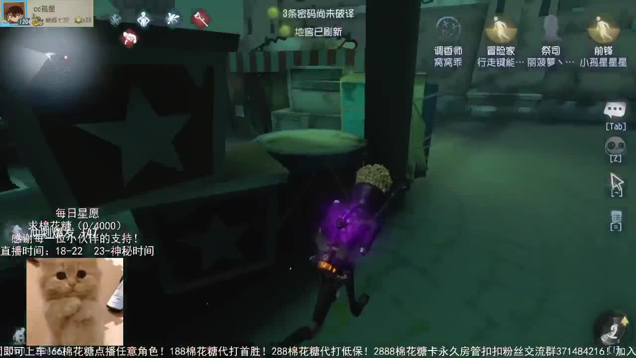 仙人伴你入眠~ 第2段