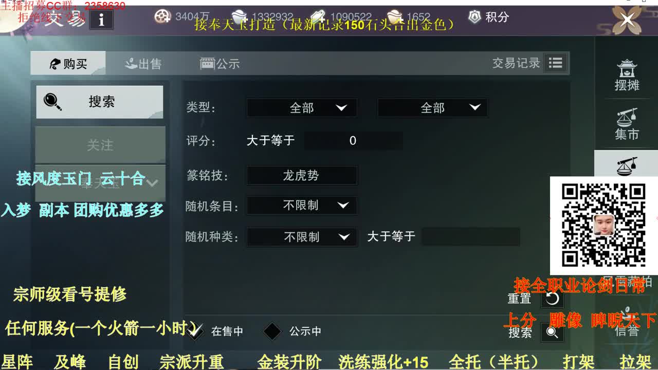专业看号  规划  在线指导 第1段