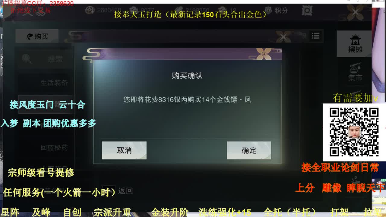 专业看号  规划  在线指导 第2段