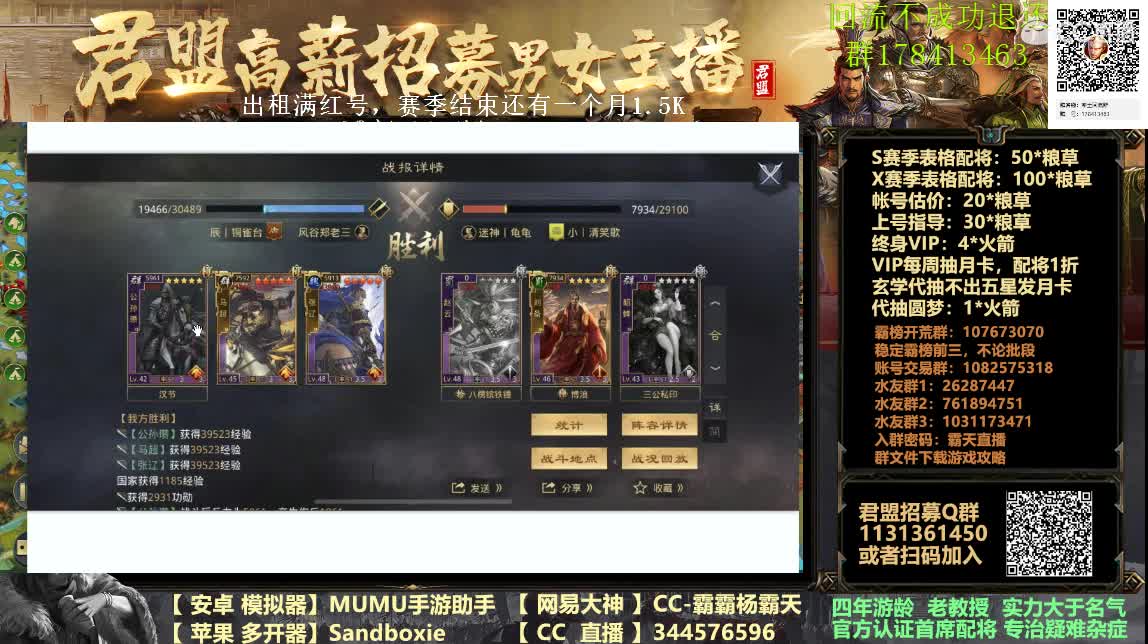 8点讲解公孙&三军齐出拯救皇甫嵩 第1段