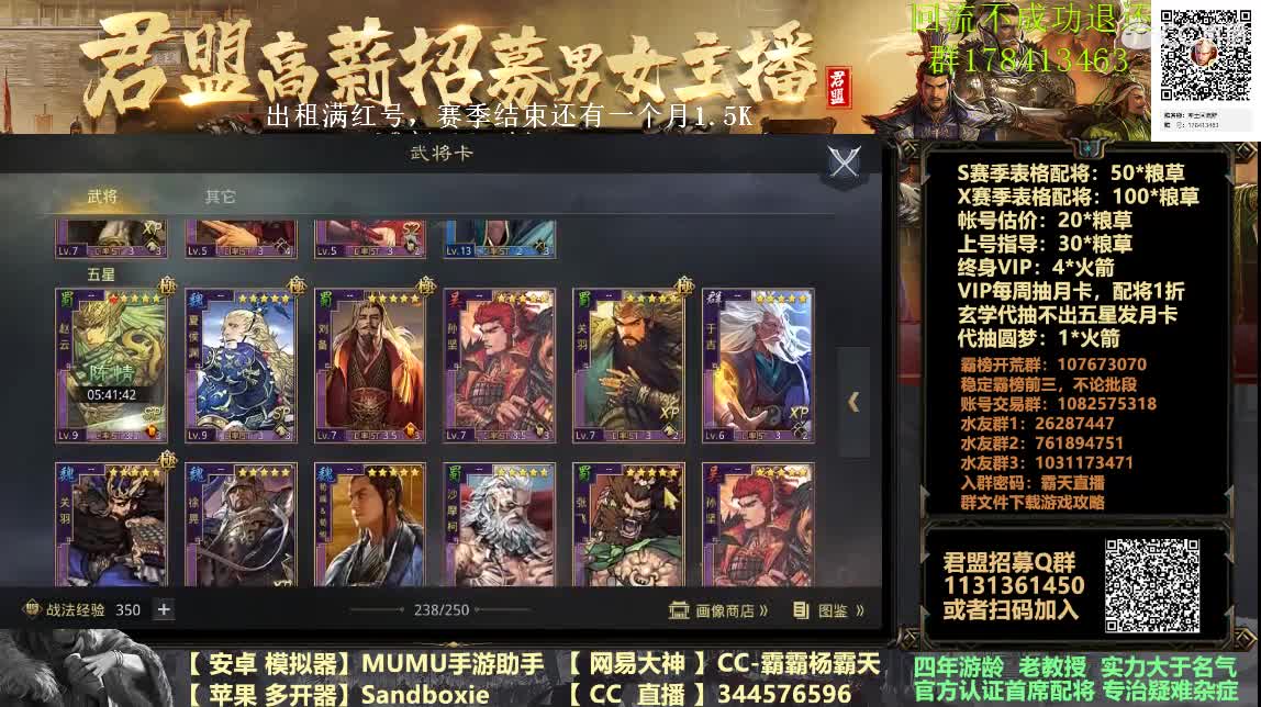 8点讲解公孙&三军齐出拯救皇甫嵩 第2段