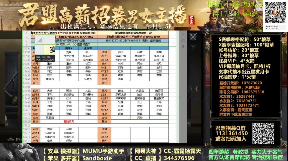 8点讲解公孙&三军齐出拯救皇甫嵩 第3段