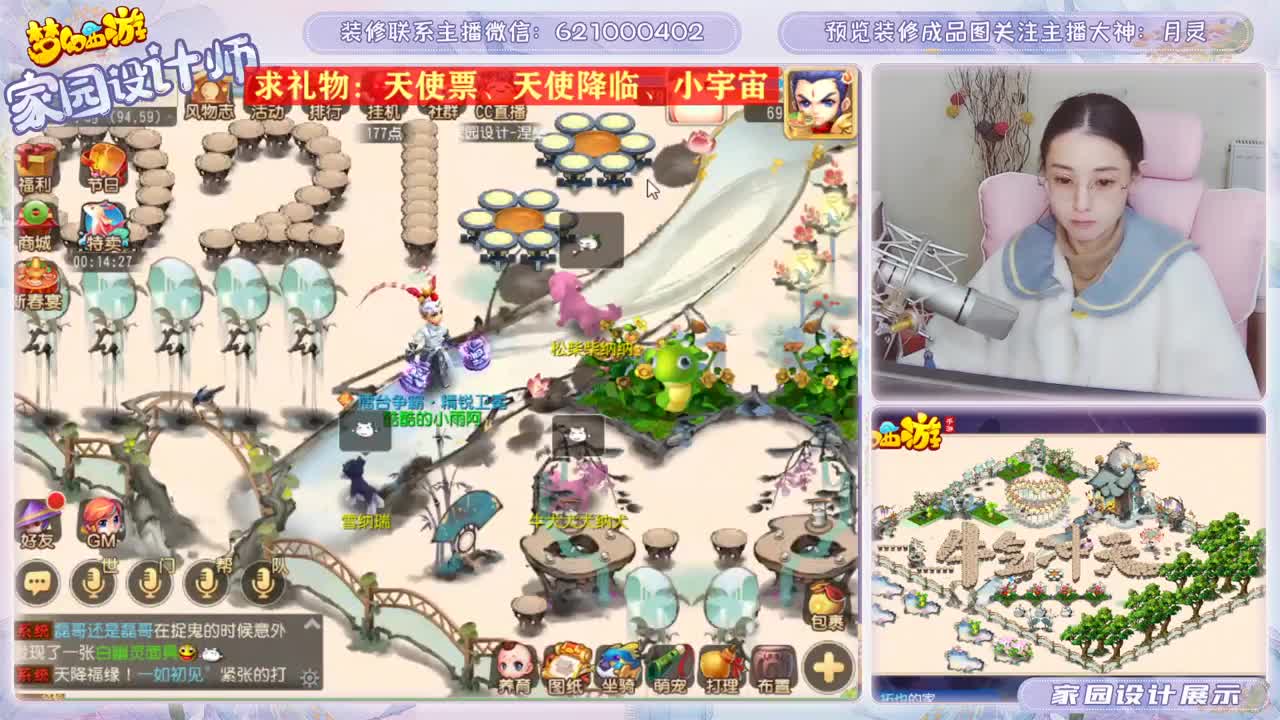 接梦幻家园设计 第1段