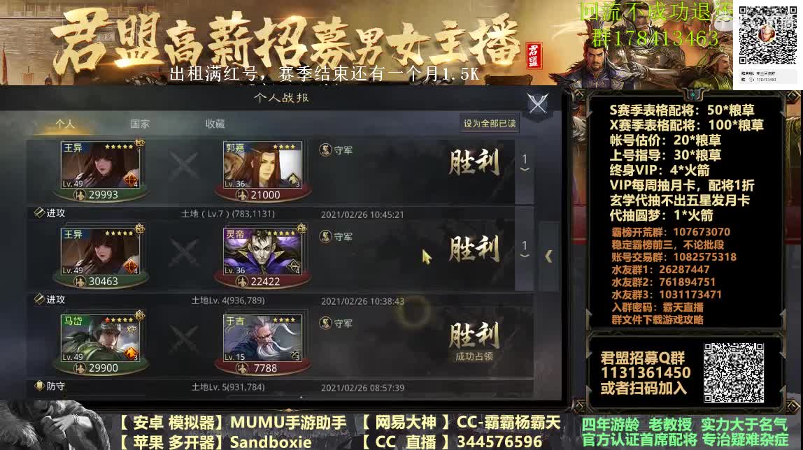 8点讲解公孙&三军齐出拯救皇甫嵩 第4段