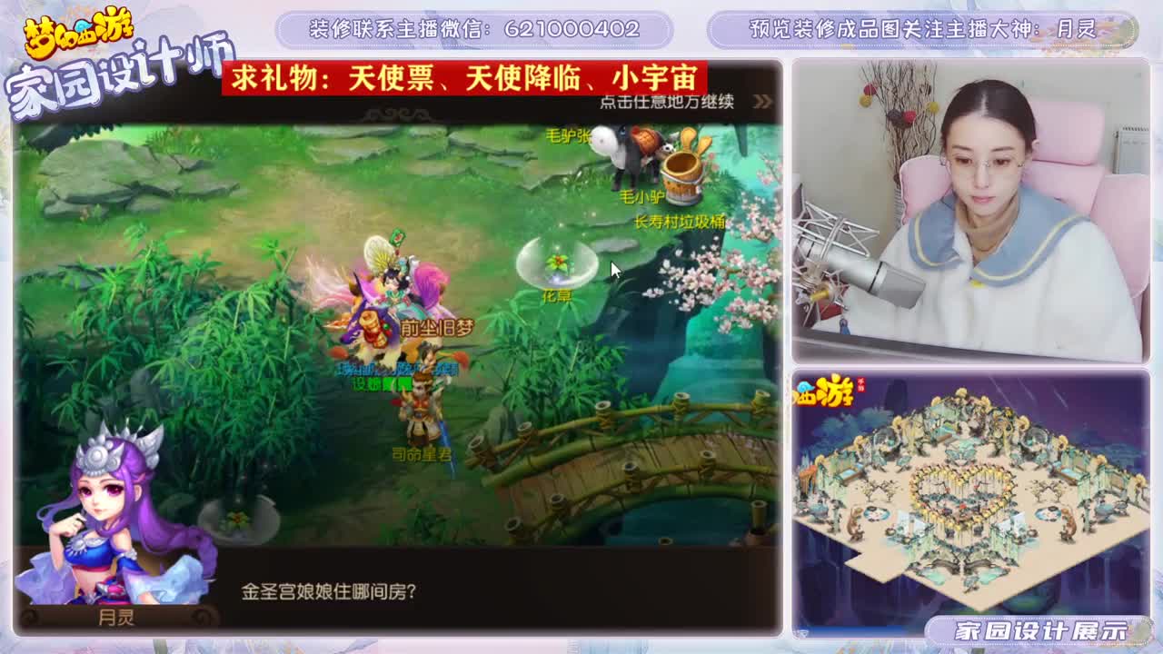 接梦幻家园设计 第2段